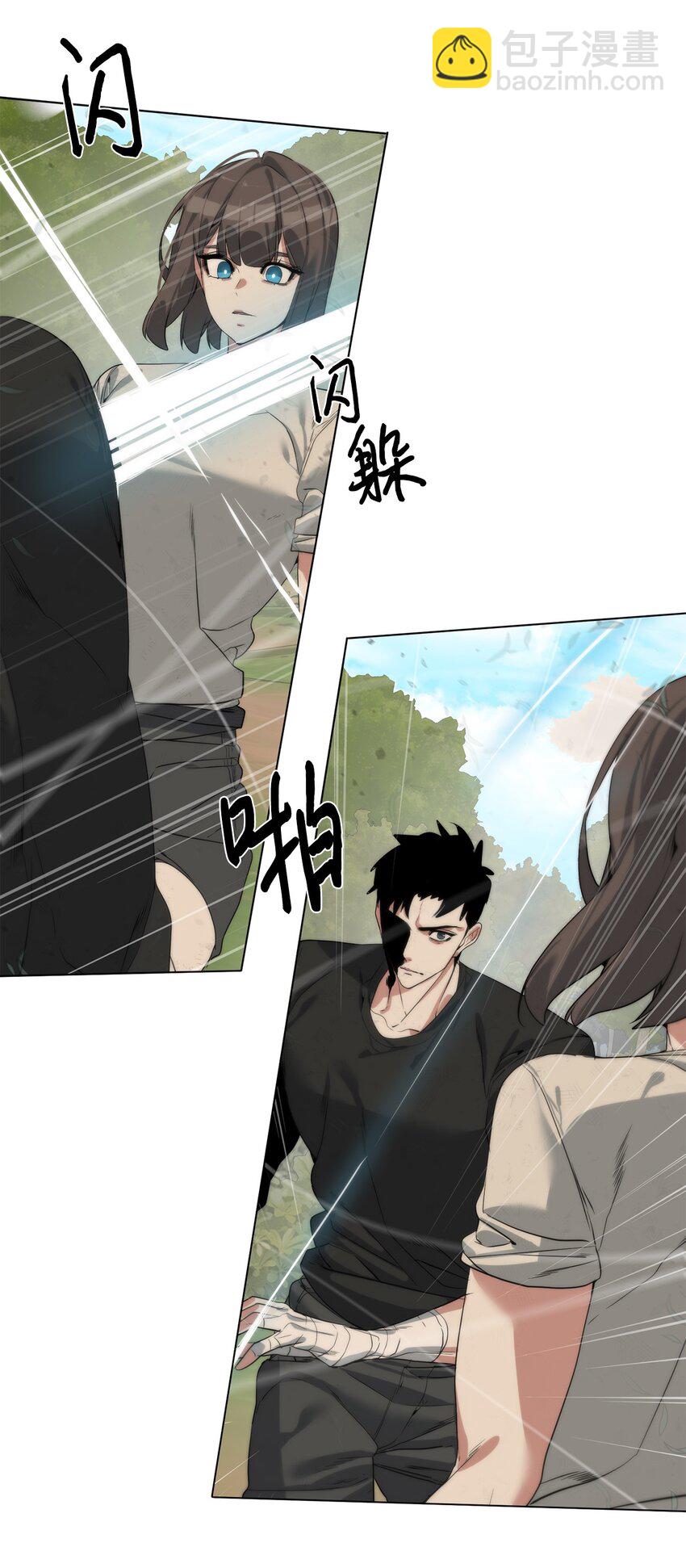 《穿越异界任务指南（Etranger)》27 沙堤尔 第30页