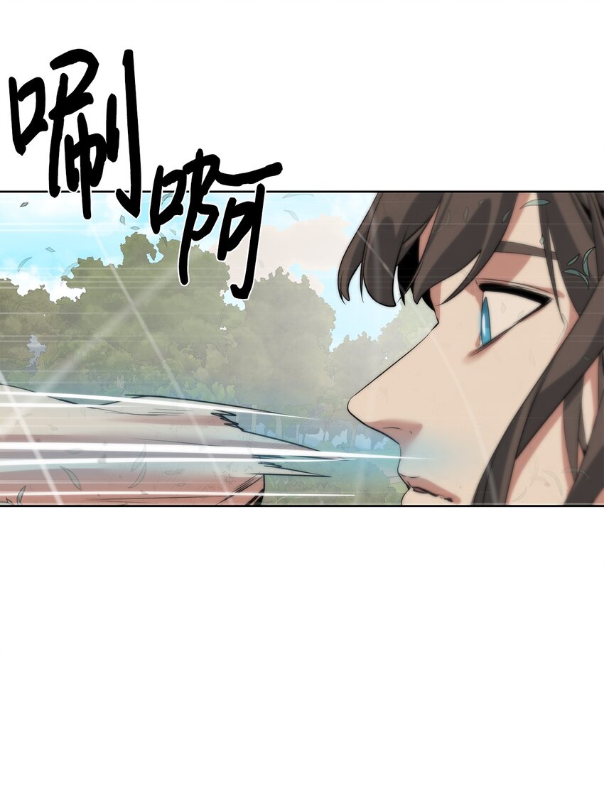 《穿越异界任务指南（Etranger)》27 沙堤尔 第31页