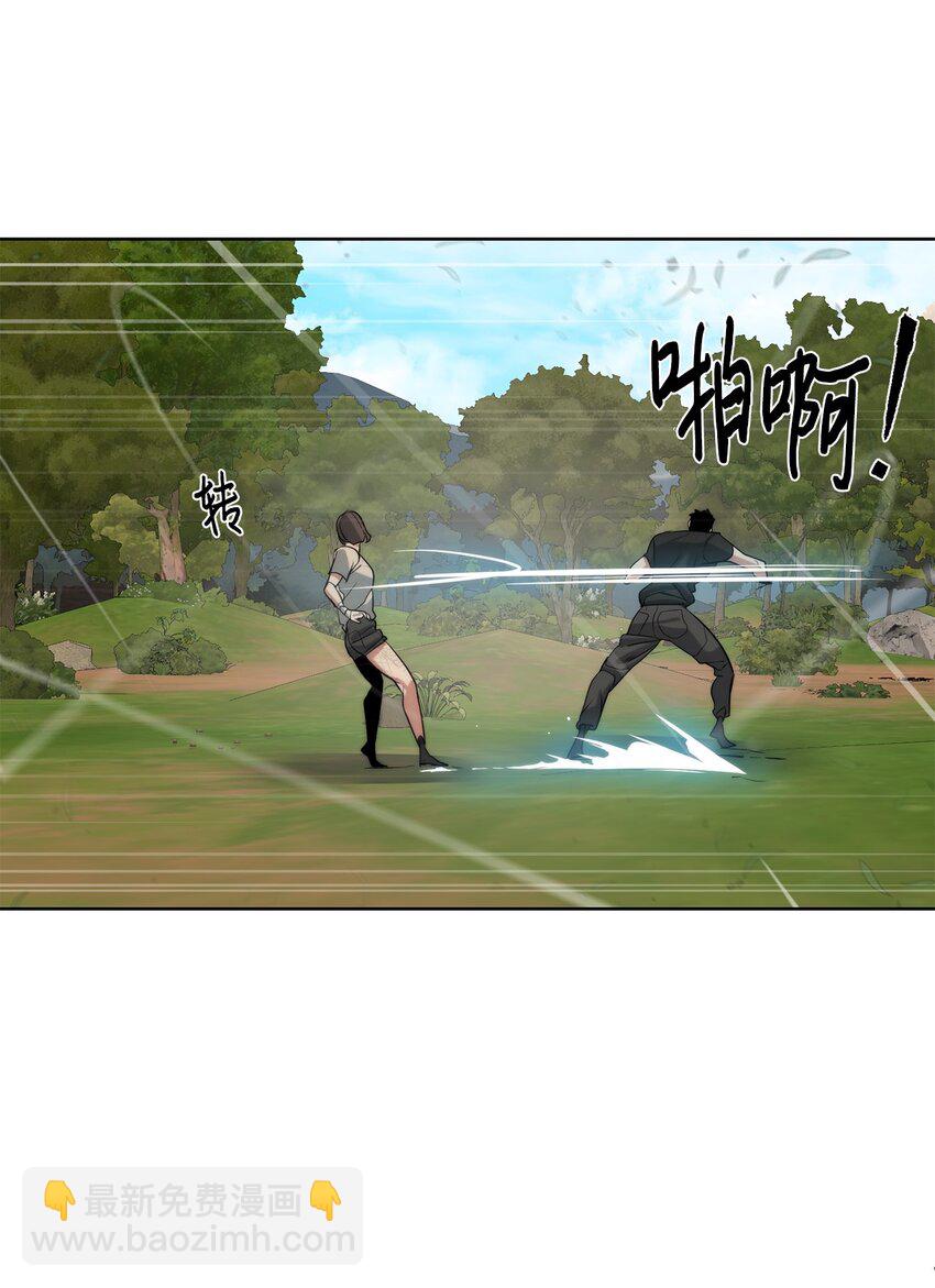 《穿越异界任务指南（Etranger)》27 沙堤尔 第32页