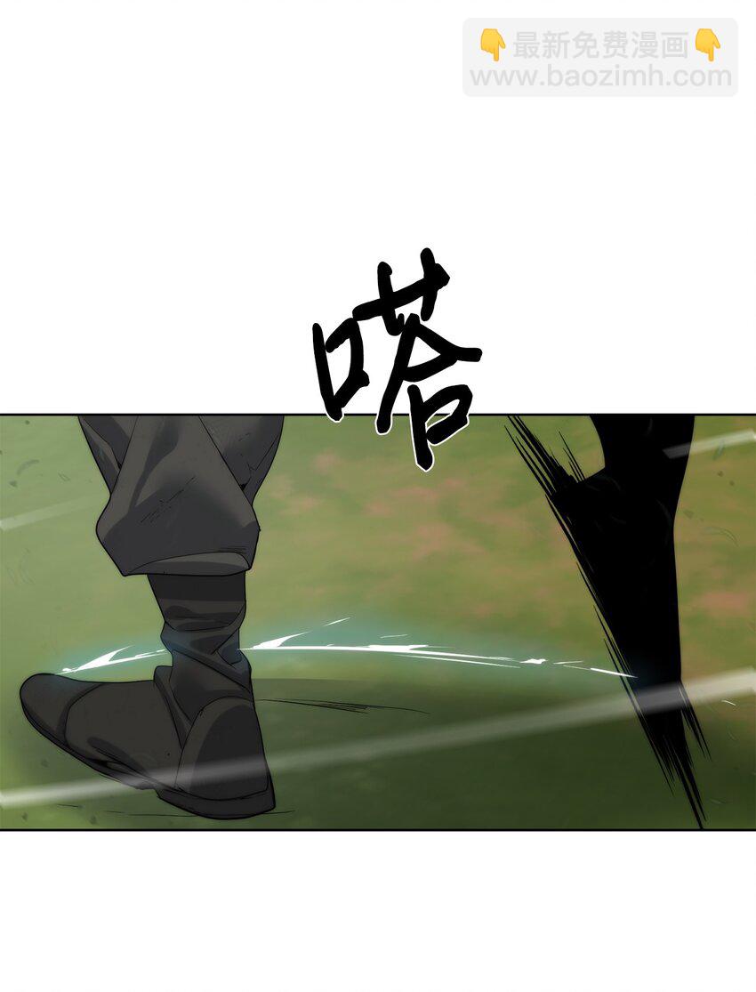 《穿越异界任务指南（Etranger)》27 沙堤尔 第33页