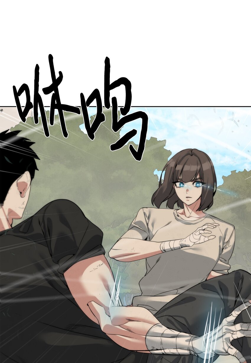 《穿越异界任务指南（Etranger)》27 沙堤尔 第34页