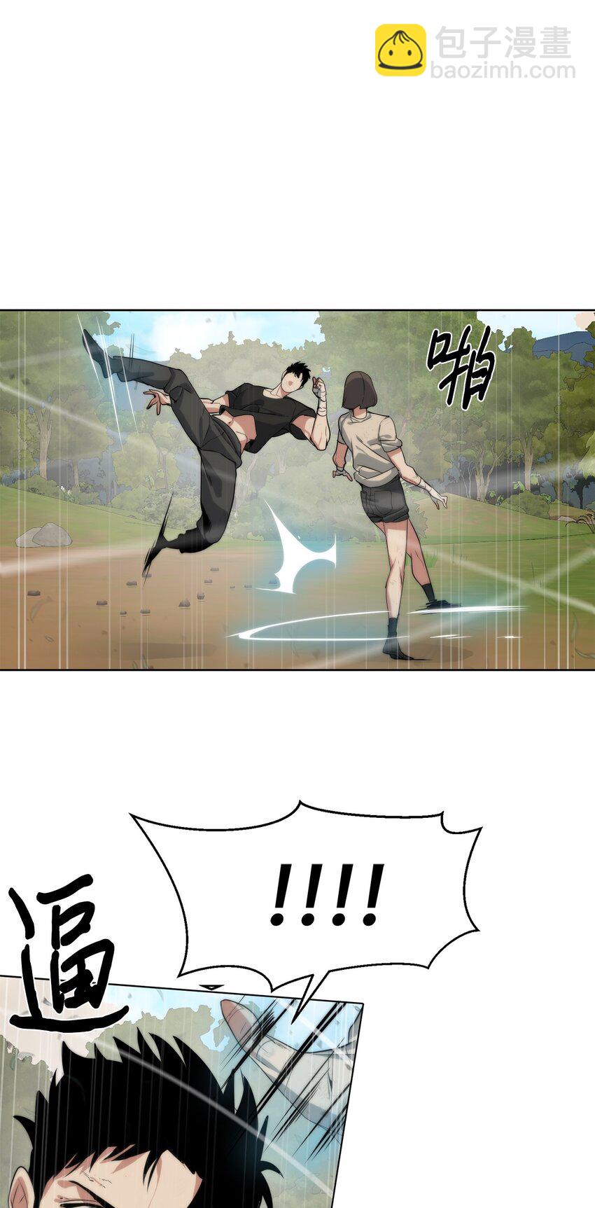 《穿越异界任务指南（Etranger)》27 沙堤尔 第36页