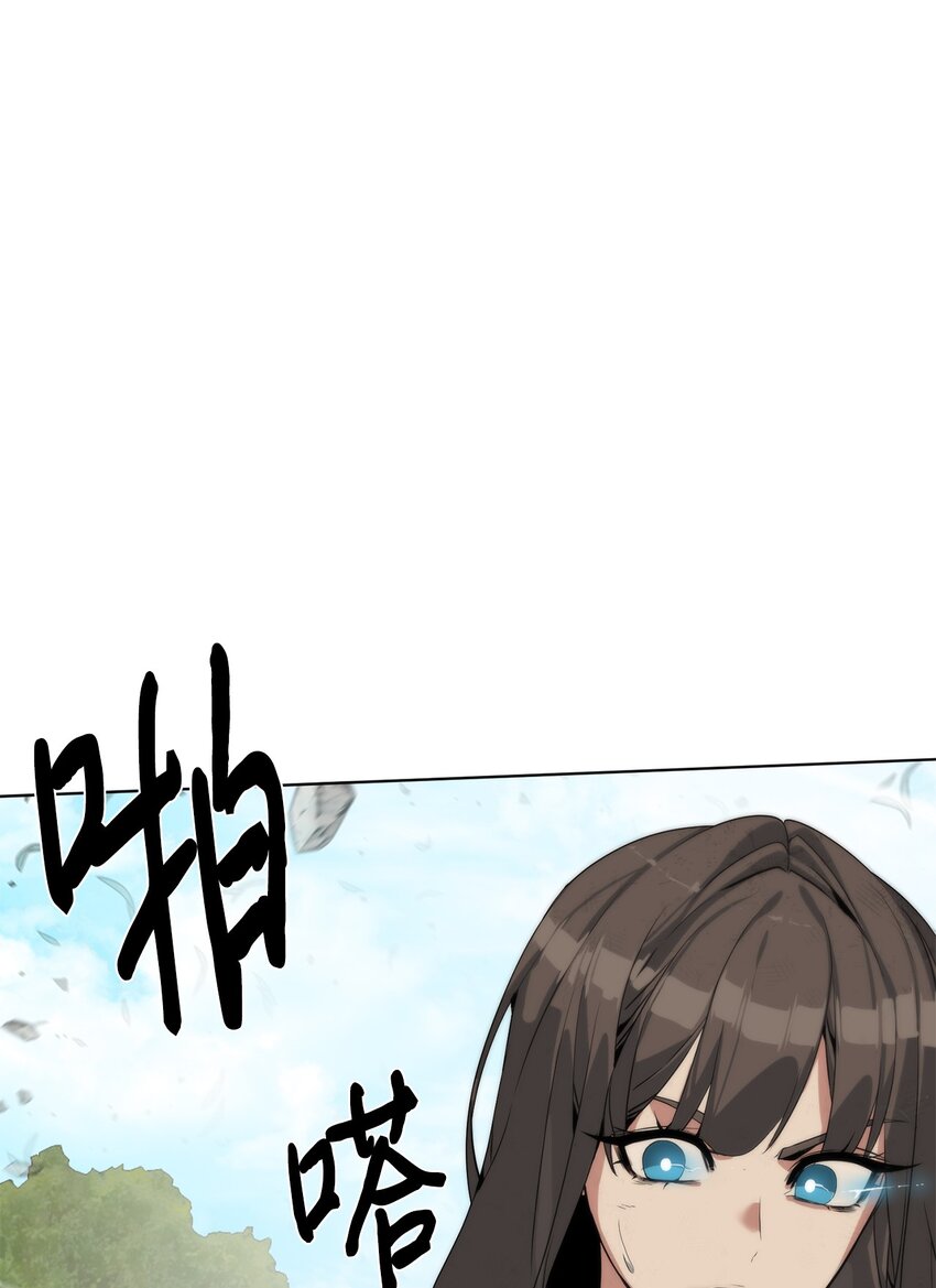 《穿越异界任务指南（Etranger)》27 沙堤尔 第39页