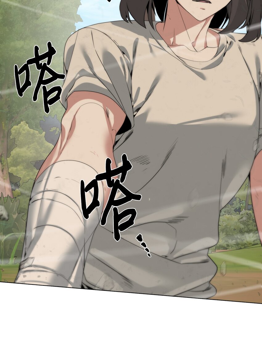 《穿越异界任务指南（Etranger)》27 沙堤尔 第40页