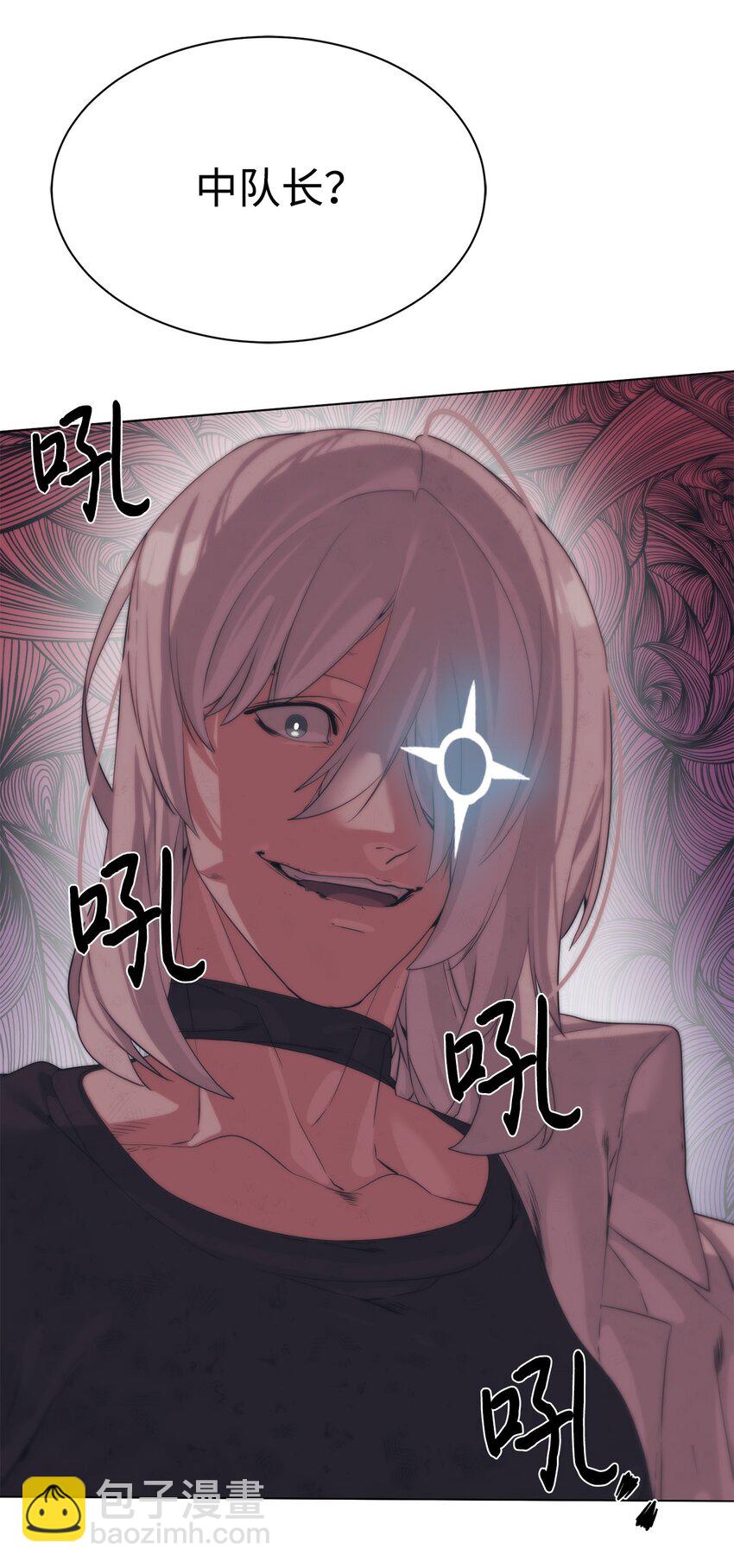 《穿越异界任务指南（Etranger)》27 沙堤尔 第42页