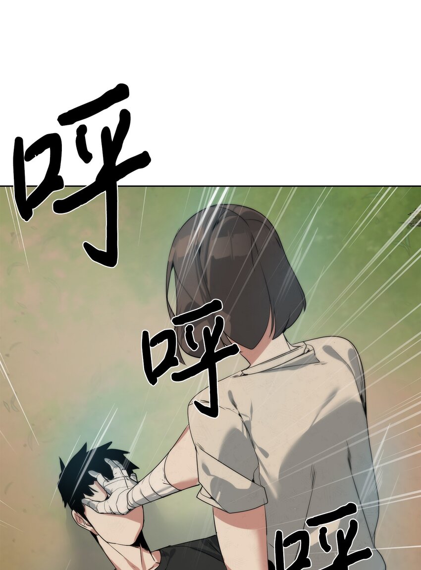 《穿越异界任务指南（Etranger)》27 沙堤尔 第44页