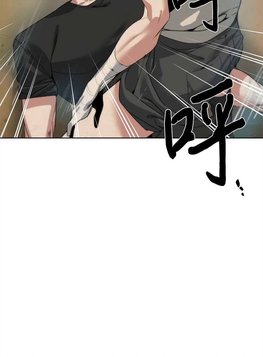 《穿越异界任务指南（Etranger)》27 沙堤尔 第45页