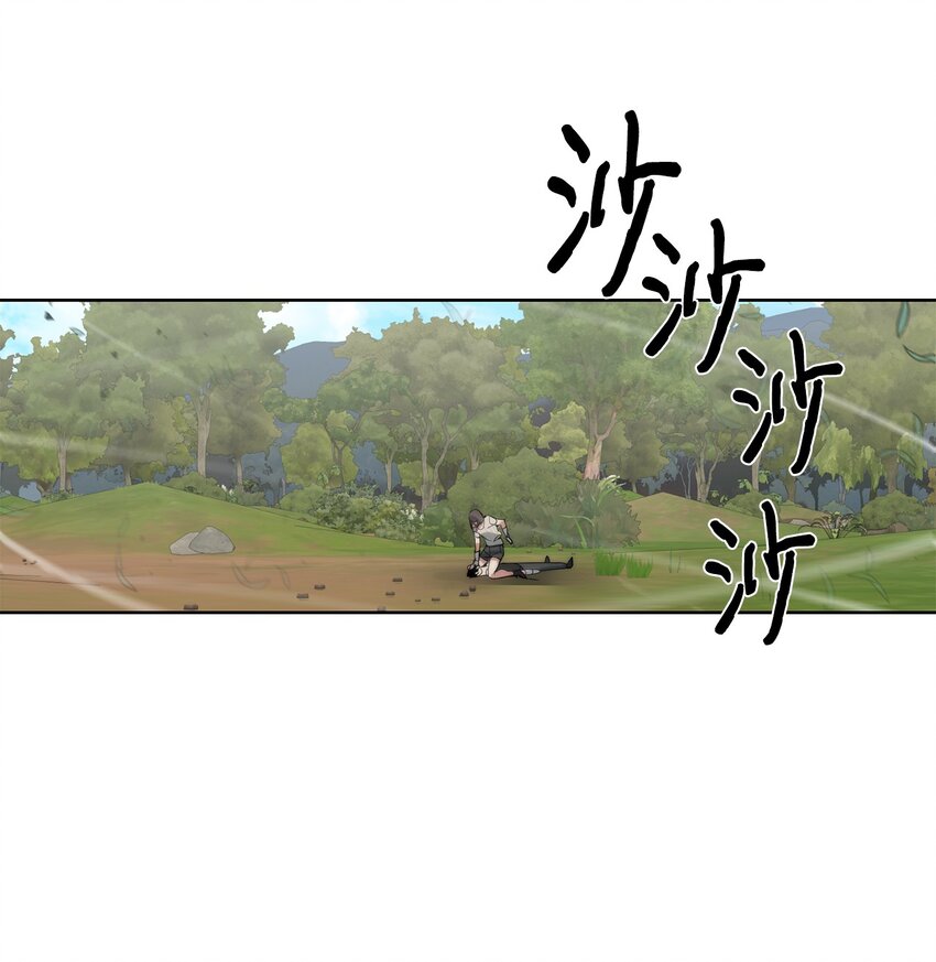 《穿越异界任务指南（Etranger)》27 沙堤尔 第46页
