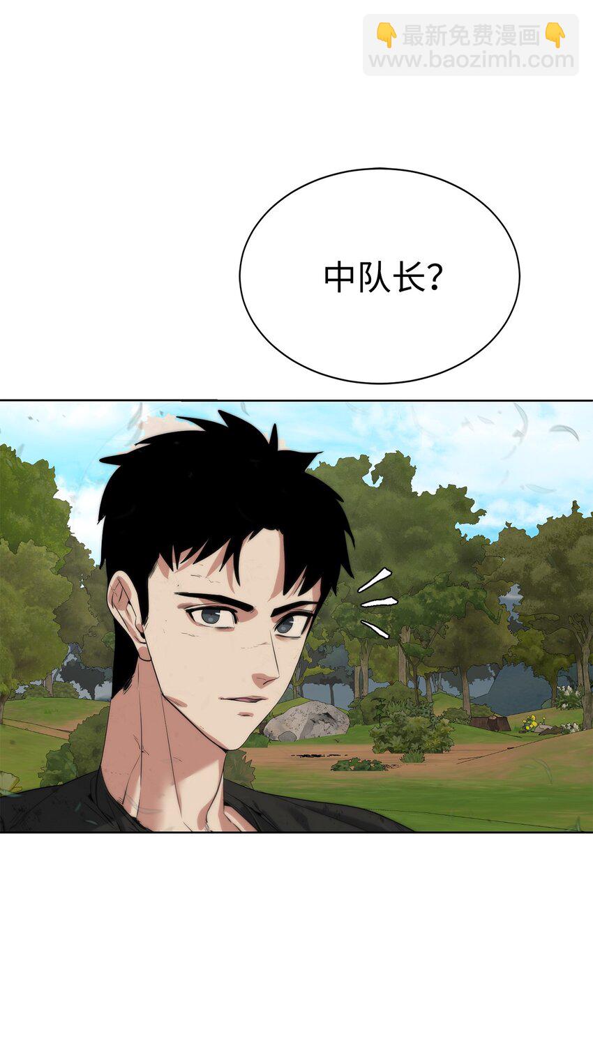 《穿越异界任务指南（Etranger)》27 沙堤尔 第4页
