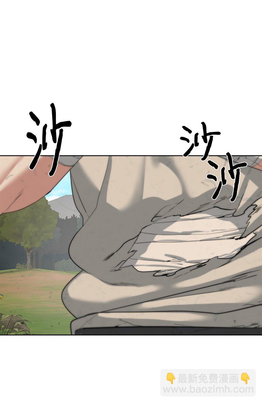 《穿越异界任务指南（Etranger)》27 沙堤尔 第5页