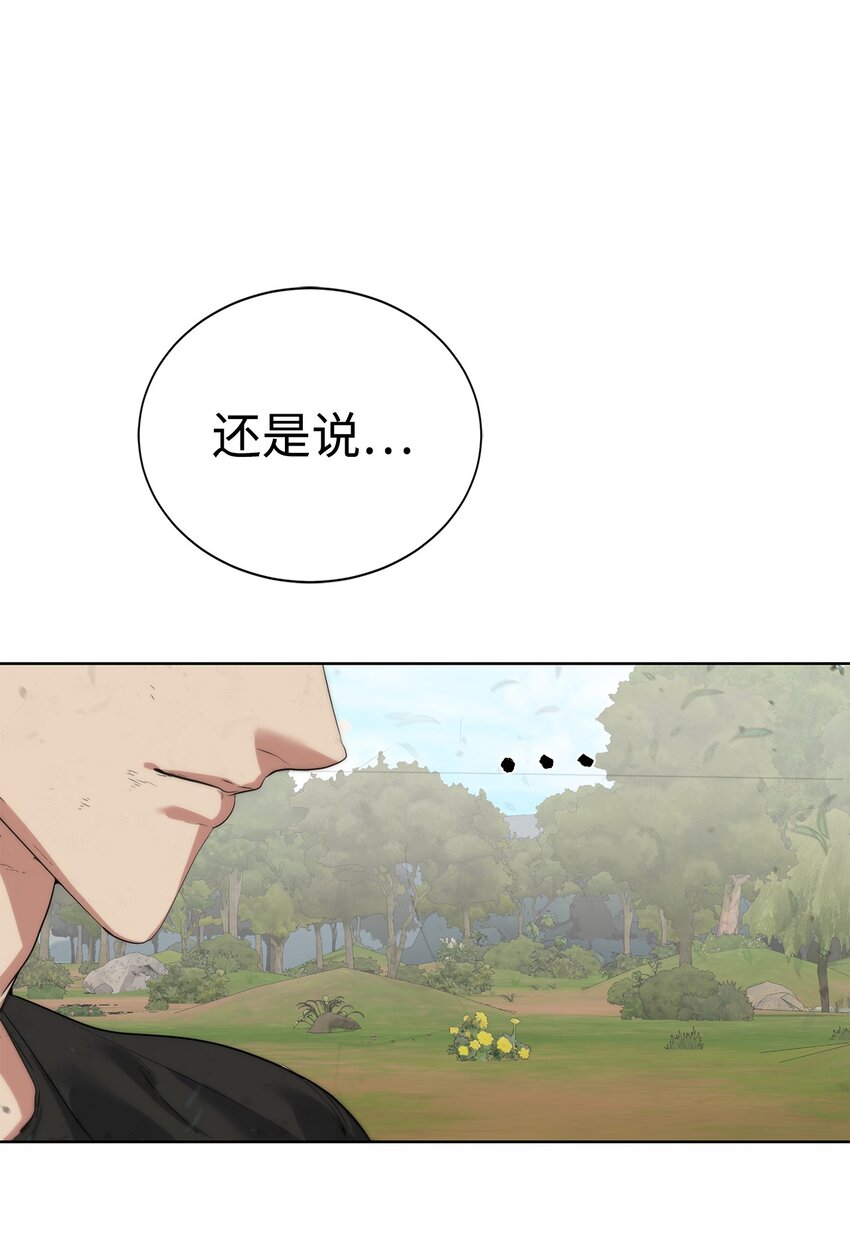 《穿越异界任务指南（Etranger)》27 沙堤尔 第9页