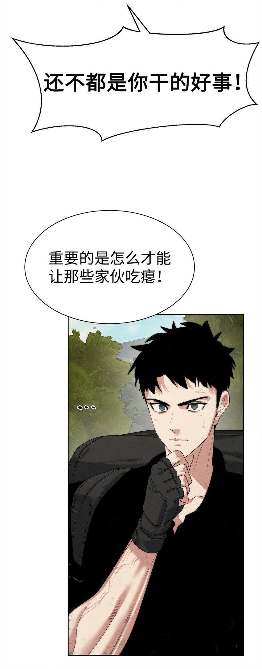 《穿越异界任务指南（Etranger)》24 第一条线索 第10页