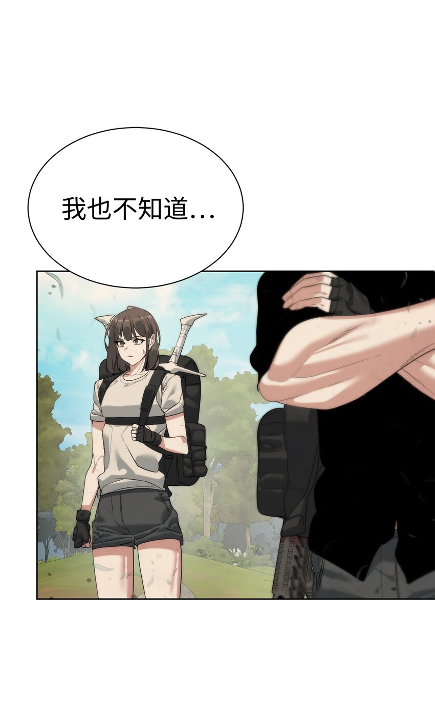 《穿越异界任务指南（Etranger)》24 第一条线索 第12页