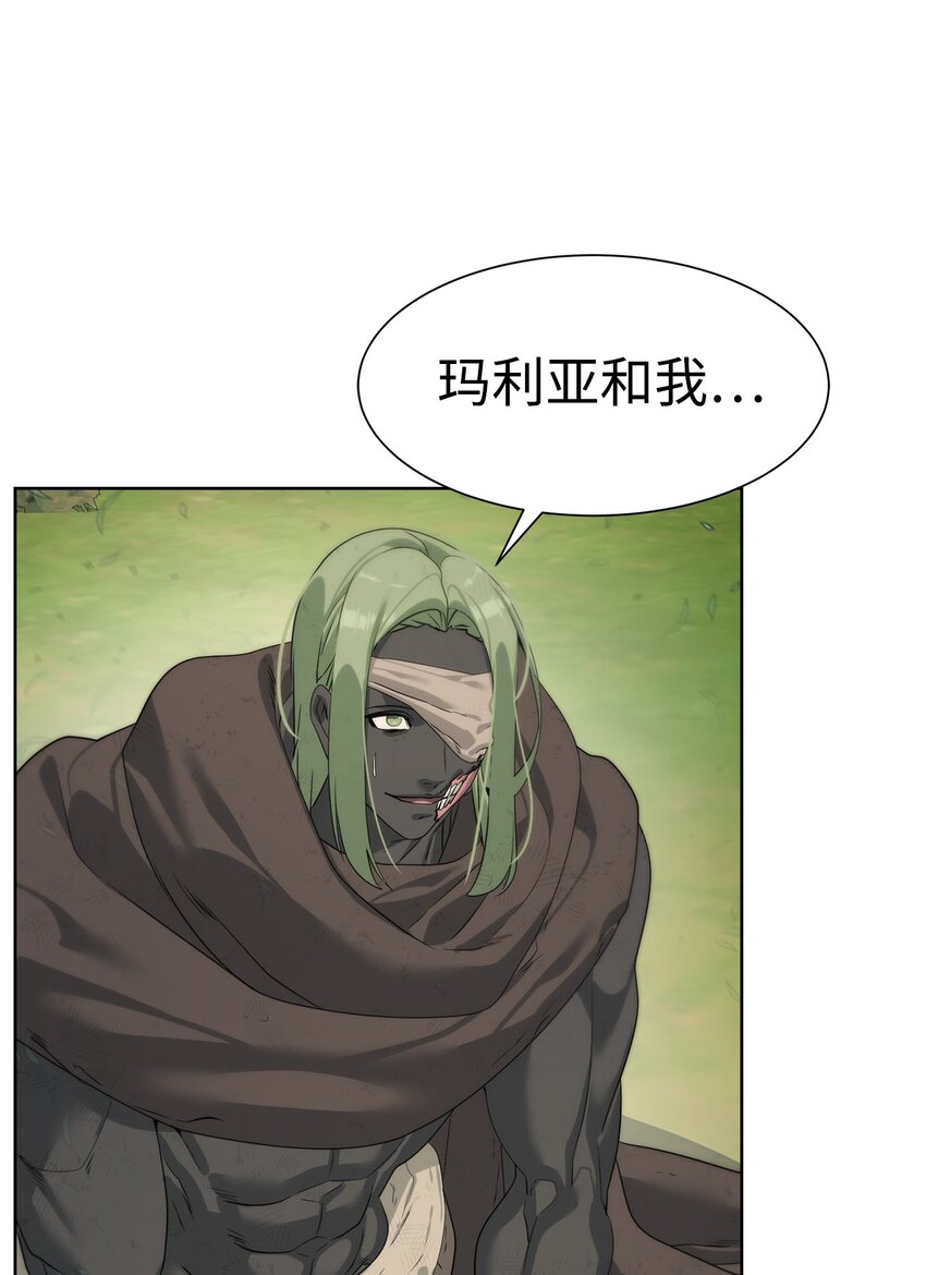 《穿越异界任务指南（Etranger)》24 第一条线索 第13页
