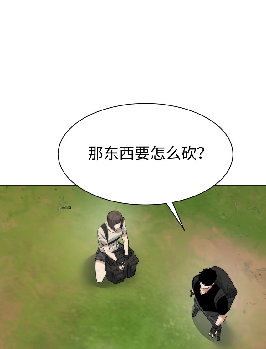 《穿越异界任务指南（Etranger)》24 第一条线索 第17页