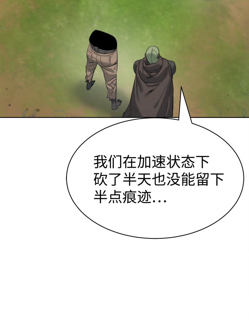 《穿越异界任务指南（Etranger)》24 第一条线索 第18页
