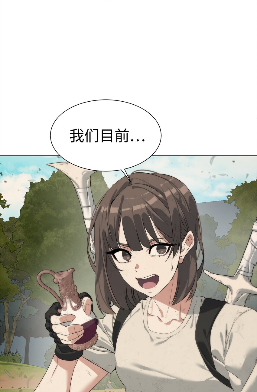 《穿越异界任务指南（Etranger)》24 第一条线索 第20页