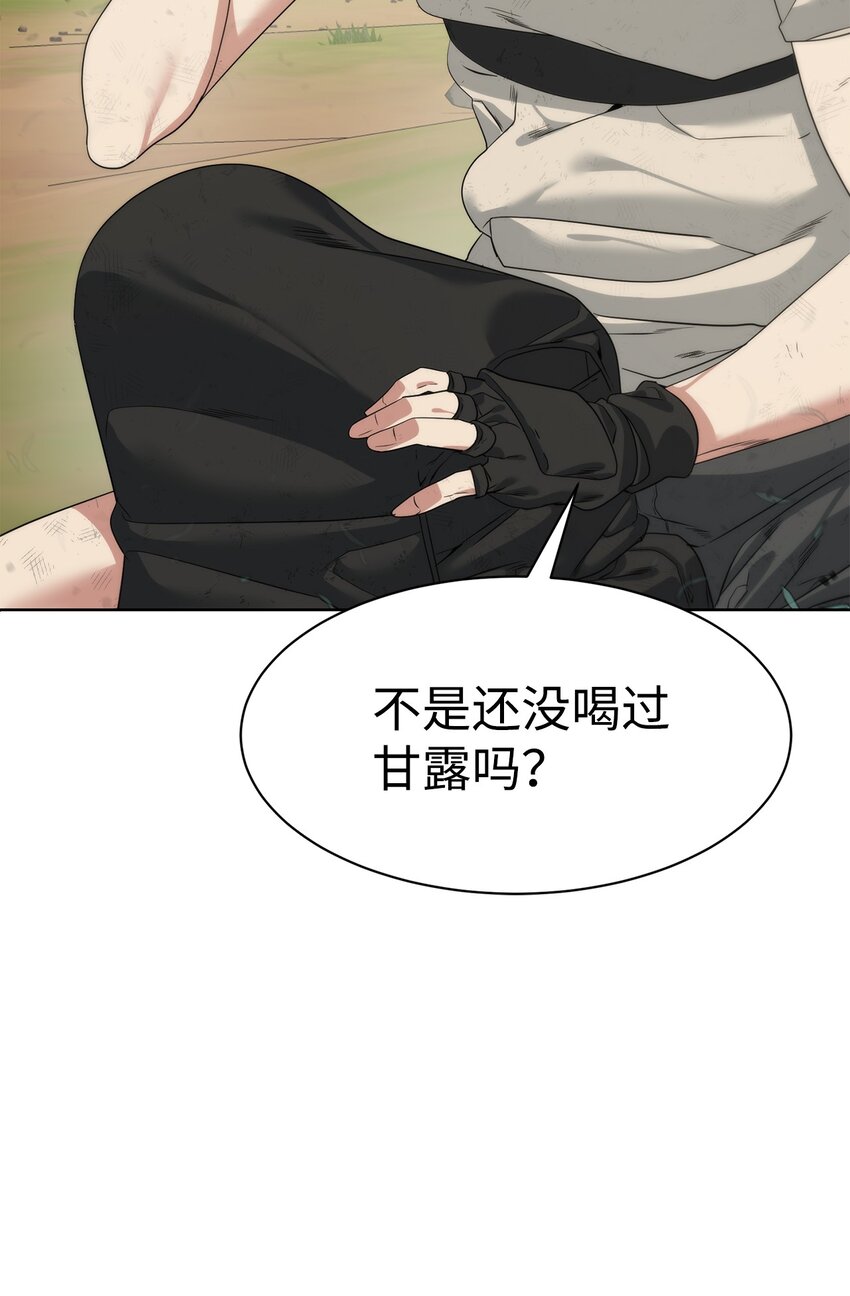 《穿越异界任务指南（Etranger)》24 第一条线索 第21页
