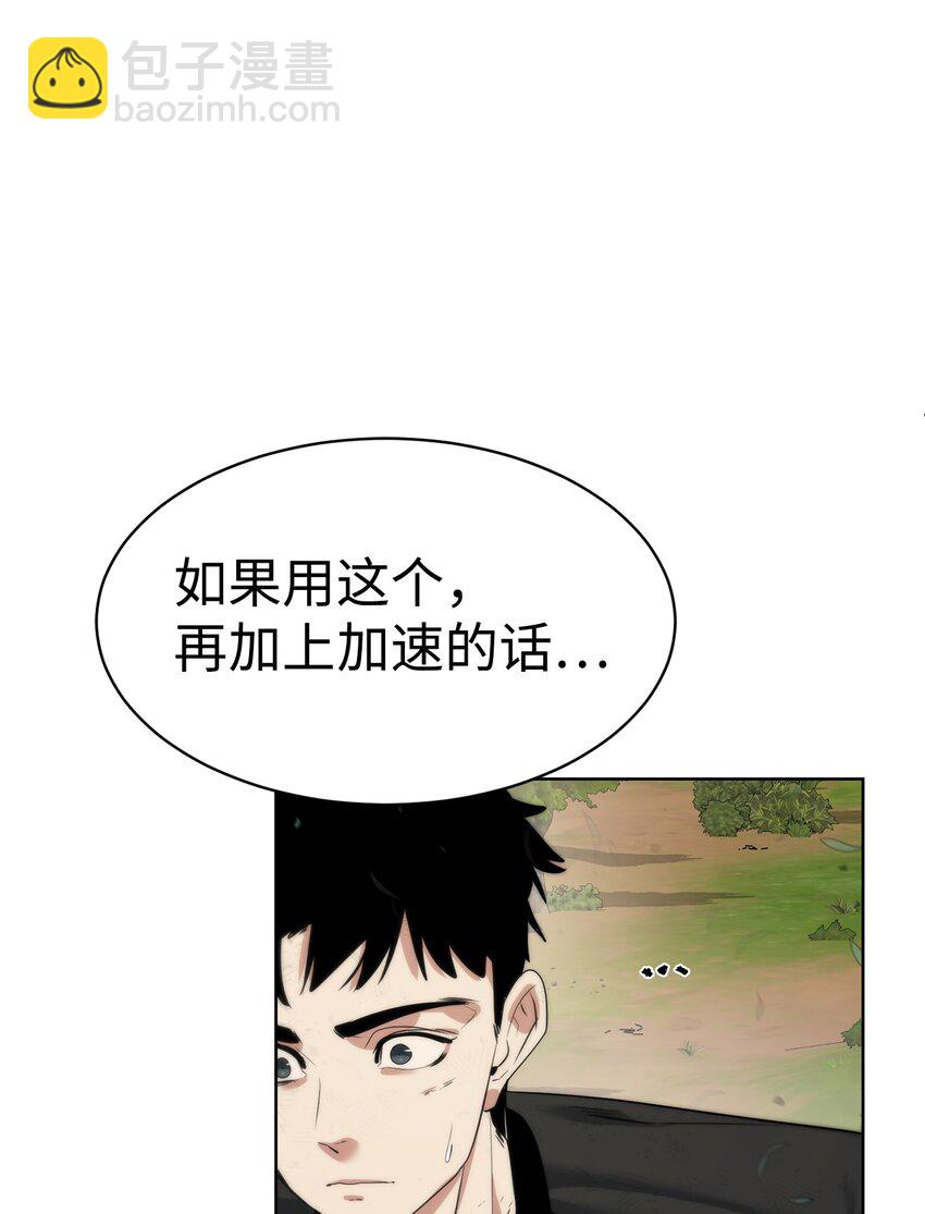 《穿越异界任务指南（Etranger)》24 第一条线索 第22页