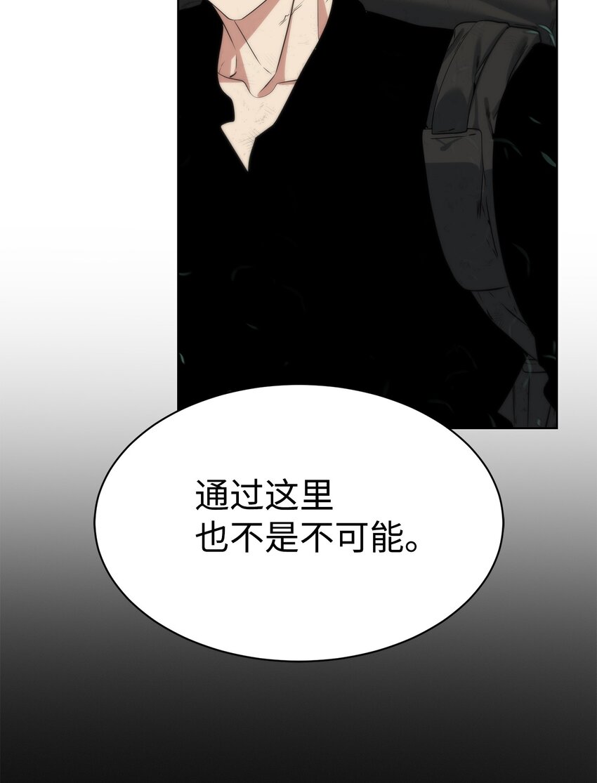 《穿越异界任务指南（Etranger)》24 第一条线索 第23页