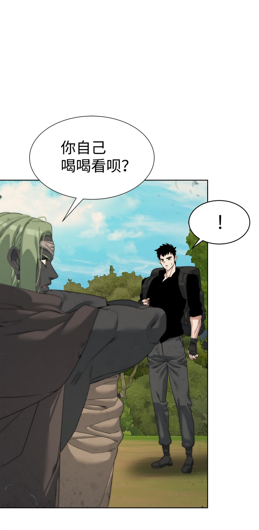 《穿越异界任务指南（Etranger)》24 第一条线索 第27页