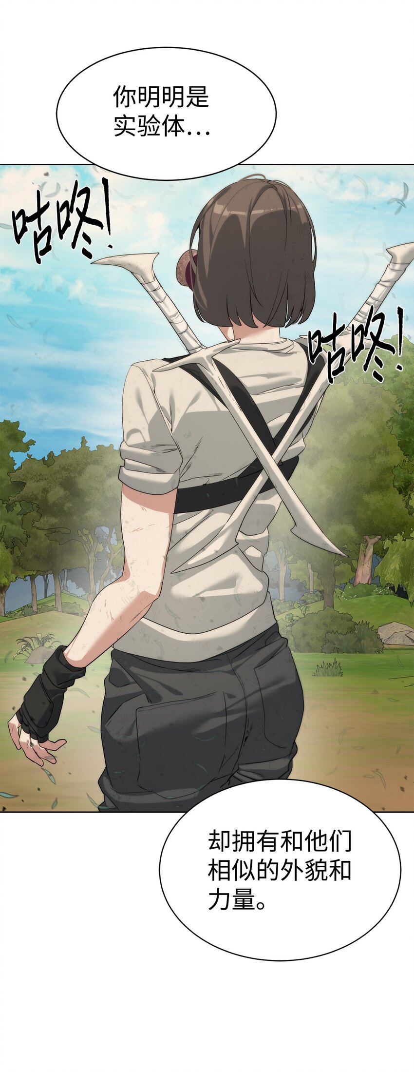 《穿越异界任务指南（Etranger)》24 第一条线索 第28页