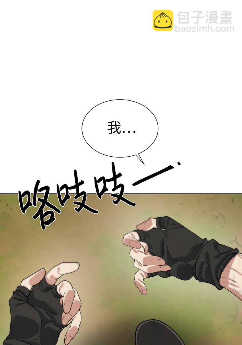 《穿越异界任务指南（Etranger)》24 第一条线索 第30页
