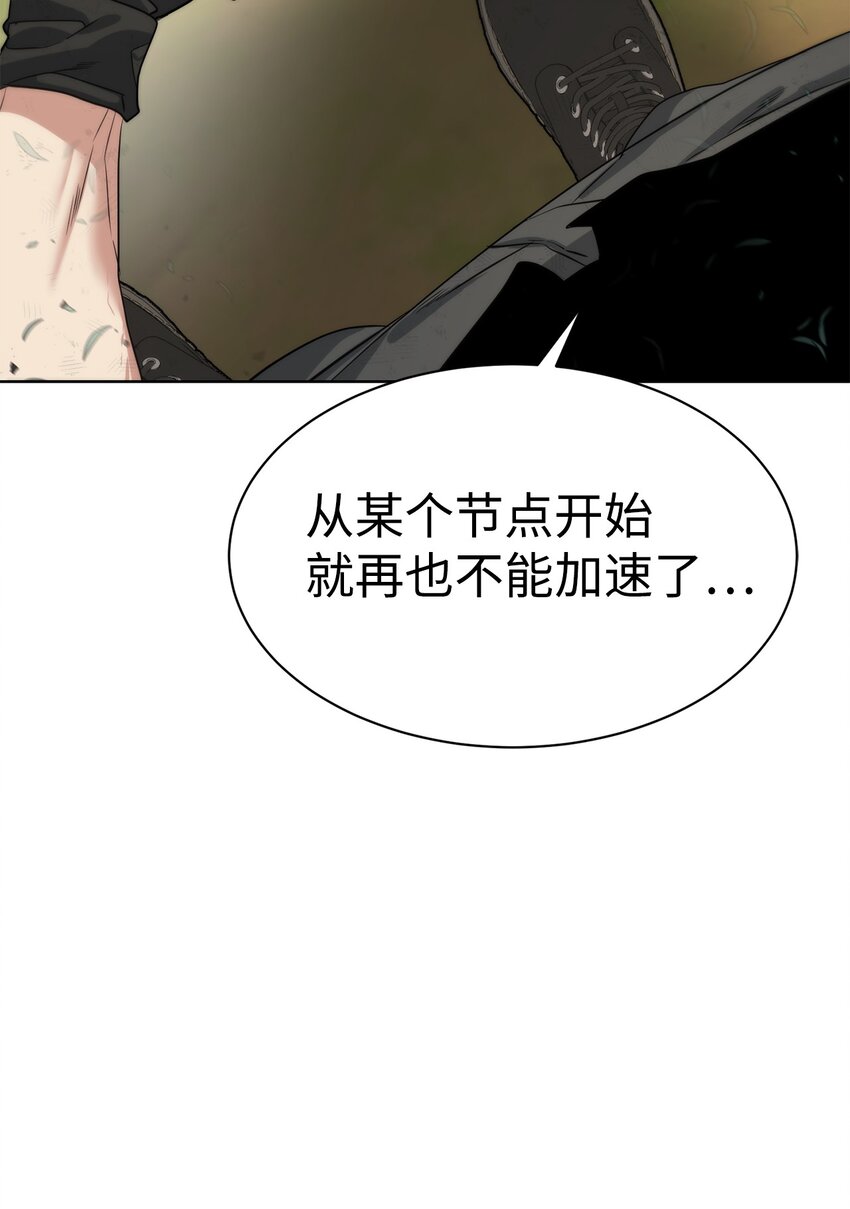 《穿越异界任务指南（Etranger)》24 第一条线索 第31页