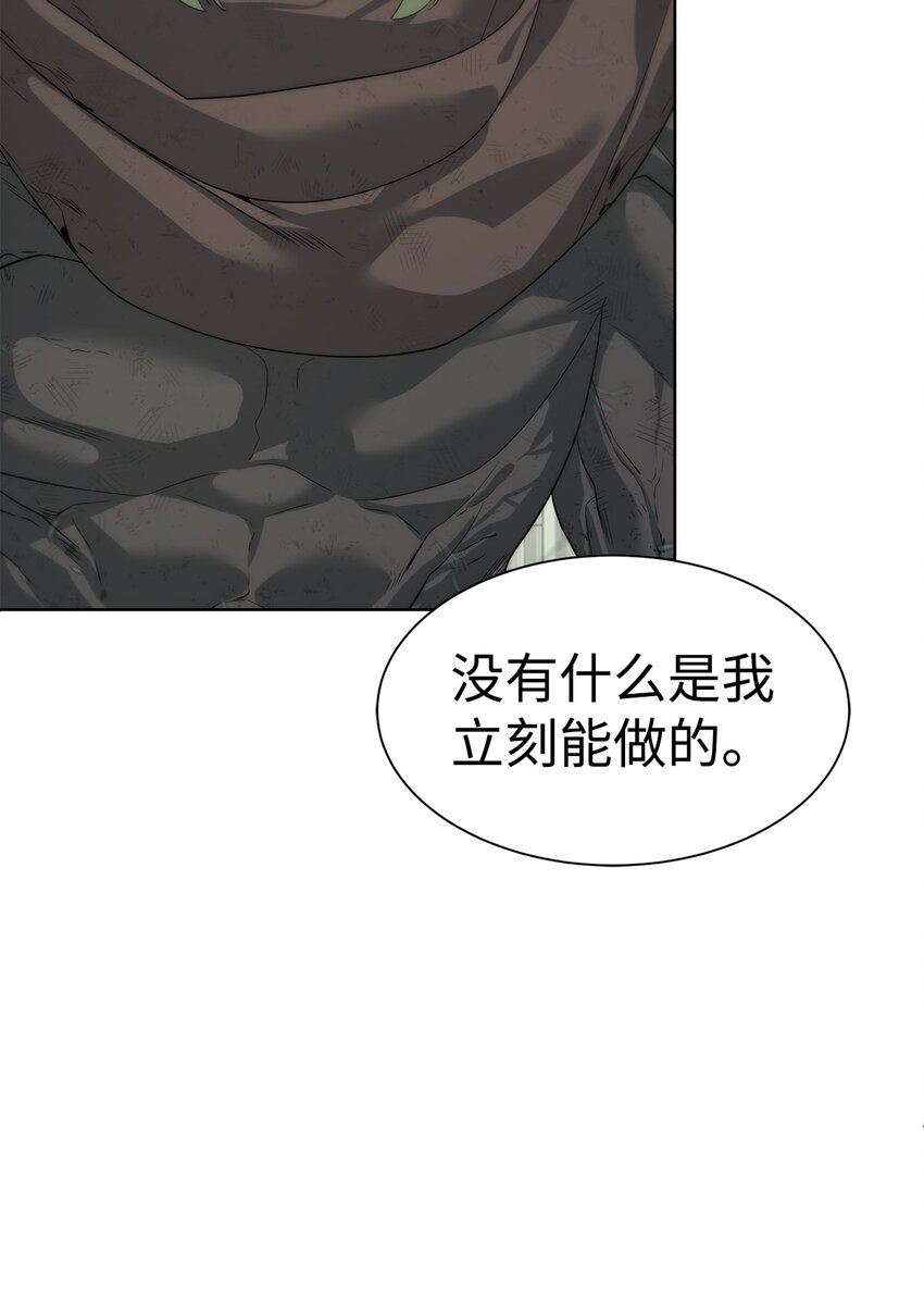 《穿越异界任务指南（Etranger)》24 第一条线索 第33页