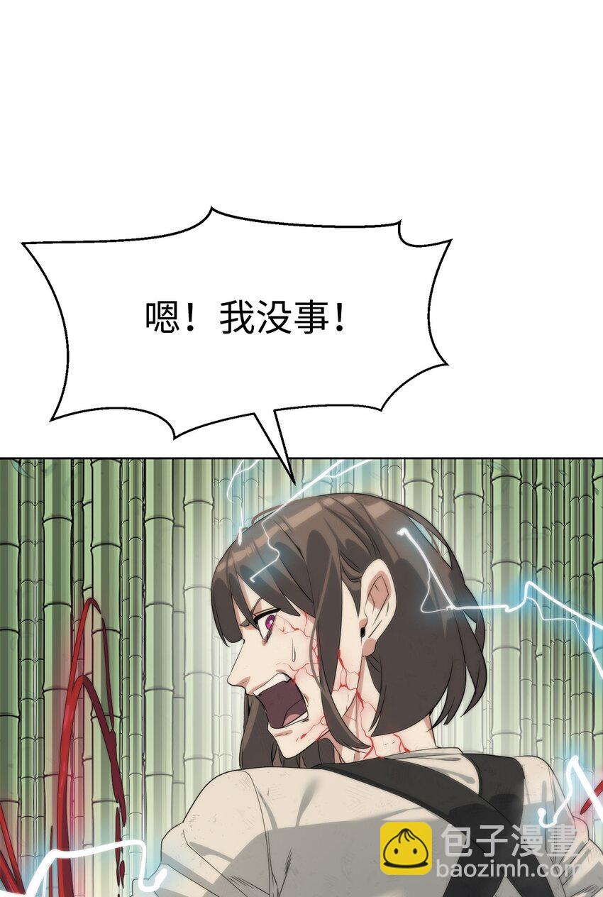《穿越异界任务指南（Etranger)》24 第一条线索 第39页
