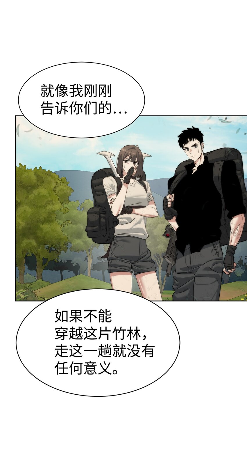 《穿越异界任务指南（Etranger)》24 第一条线索 第3页