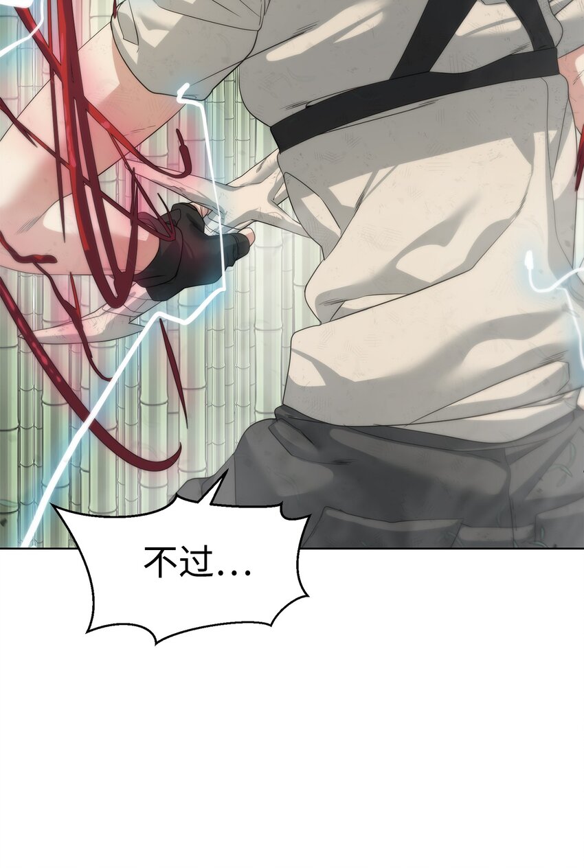 《穿越异界任务指南（Etranger)》24 第一条线索 第40页
