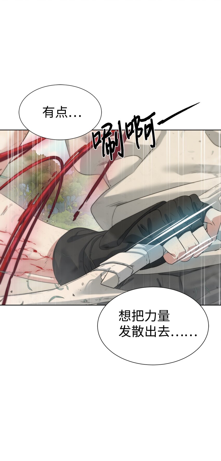 《穿越异界任务指南（Etranger)》24 第一条线索 第41页