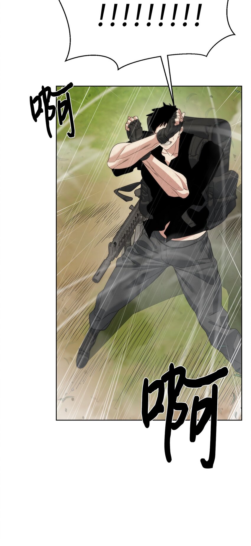 《穿越异界任务指南（Etranger)》24 第一条线索 第45页