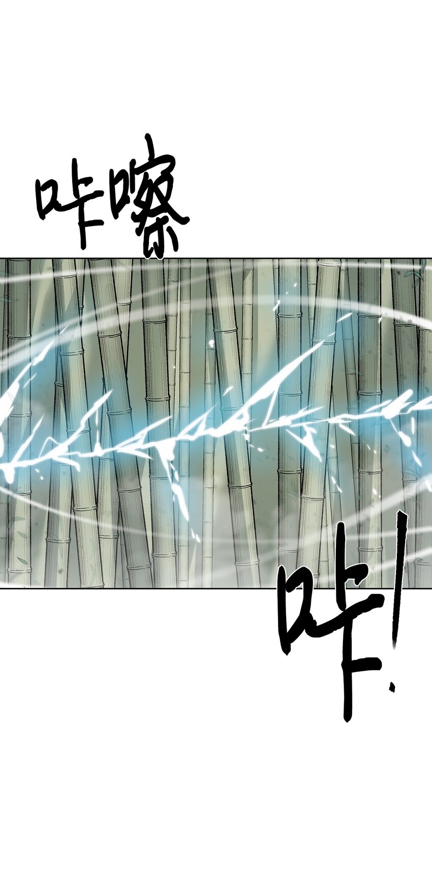 《穿越异界任务指南（Etranger)》24 第一条线索 第46页