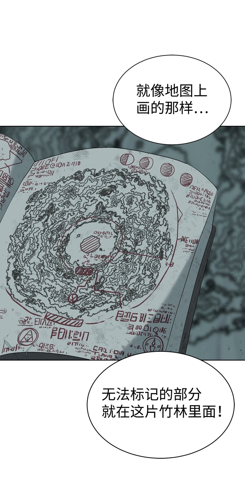 《穿越异界任务指南（Etranger)》24 第一条线索 第4页