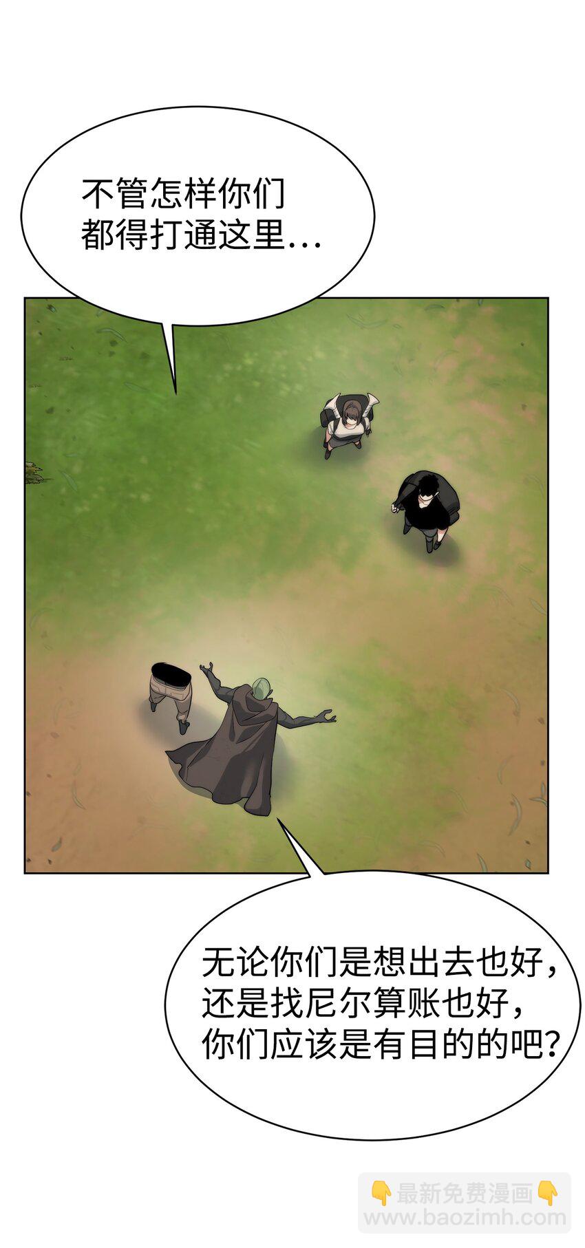 《穿越异界任务指南（Etranger)》24 第一条线索 第5页