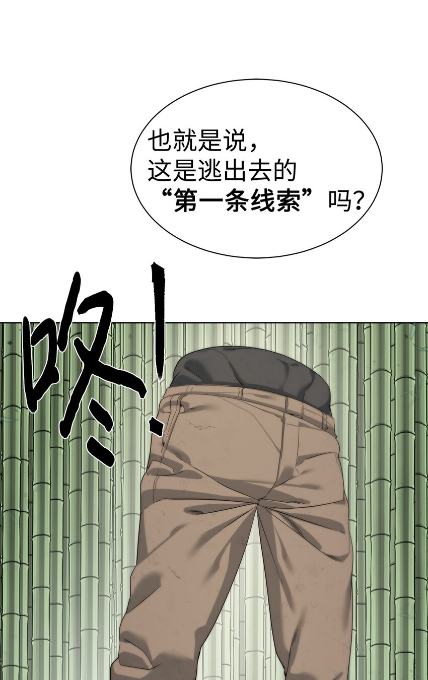 《穿越异界任务指南（Etranger)》24 第一条线索 第6页