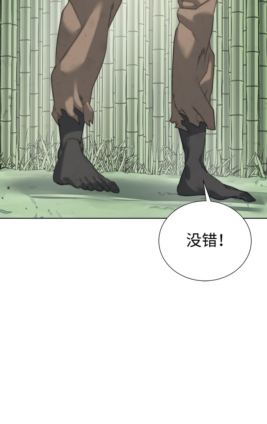 《穿越异界任务指南（Etranger)》24 第一条线索 第7页
