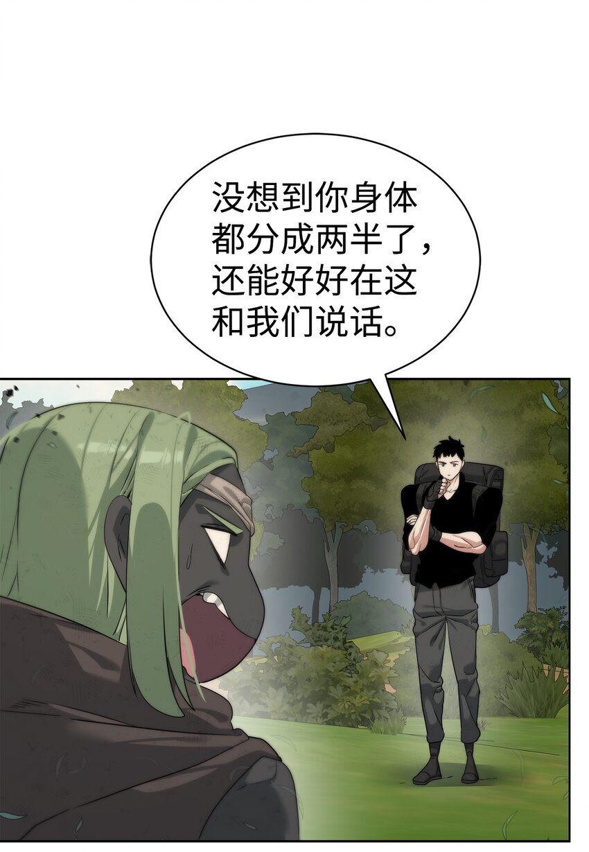 《穿越异界任务指南（Etranger)》24 第一条线索 第9页
