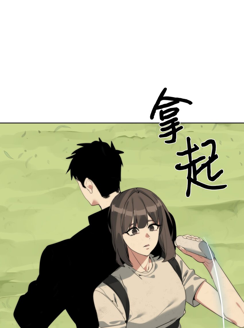 《穿越异界任务指南（Etranger)》30 命运之日 第10页