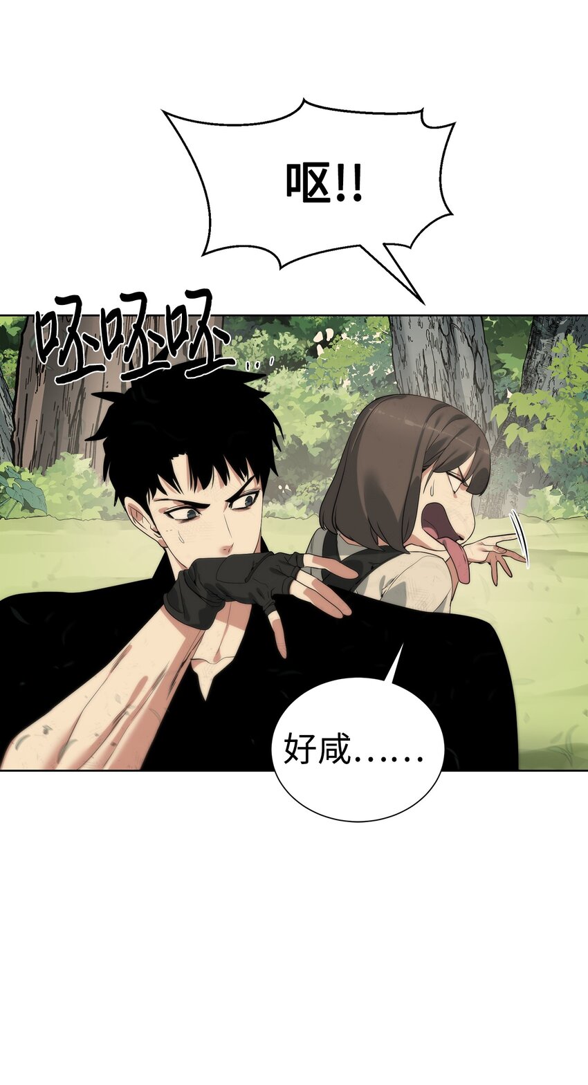 《穿越异界任务指南（Etranger)》30 命运之日 第13页