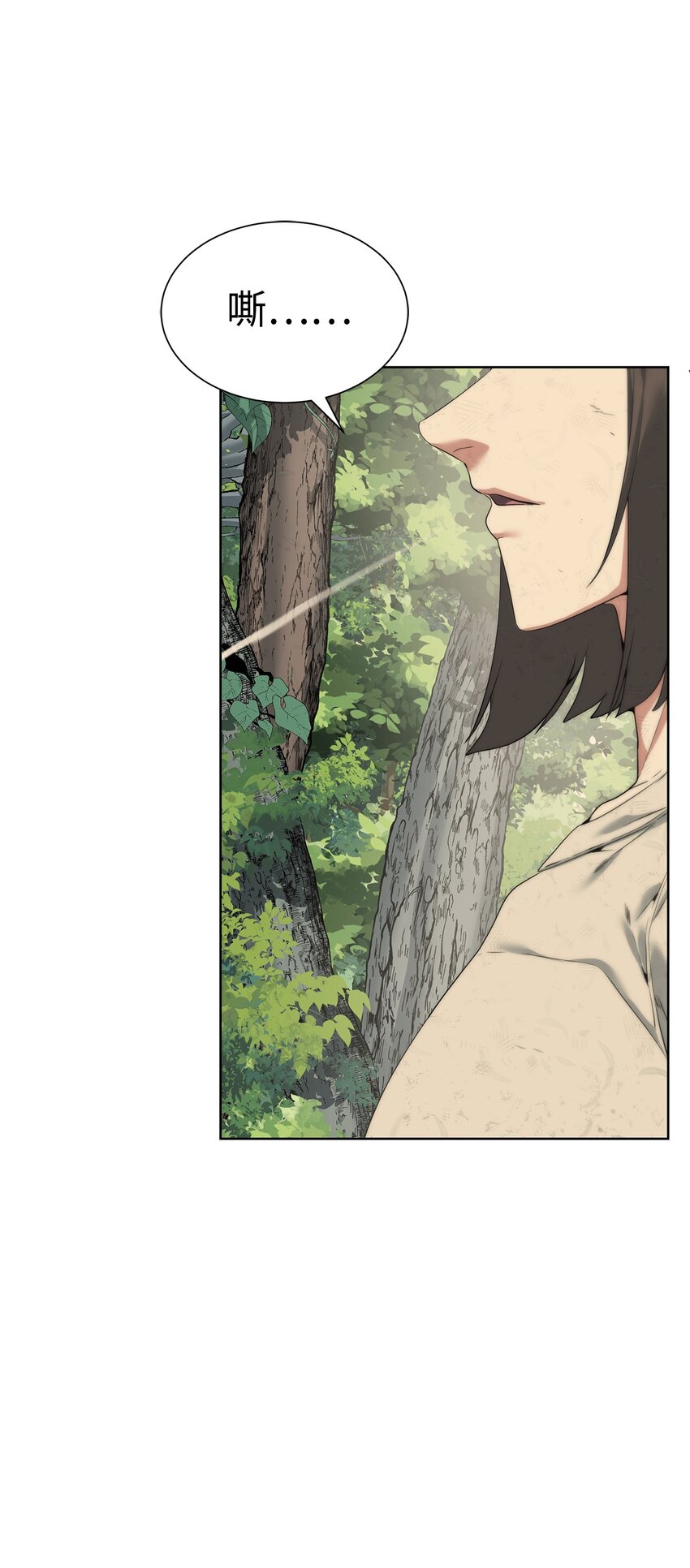 《穿越异界任务指南（Etranger)》30 命运之日 第15页