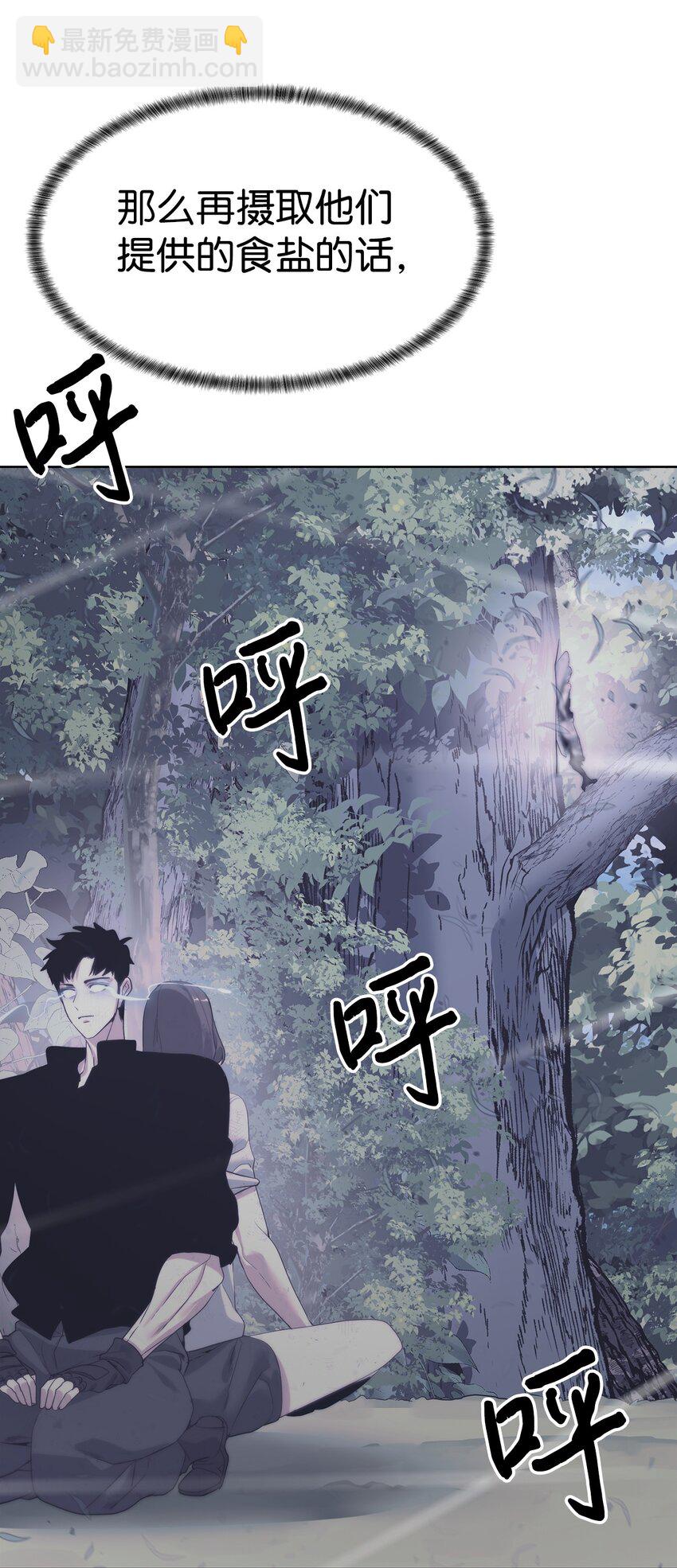 《穿越异界任务指南（Etranger)》30 命运之日 第20页