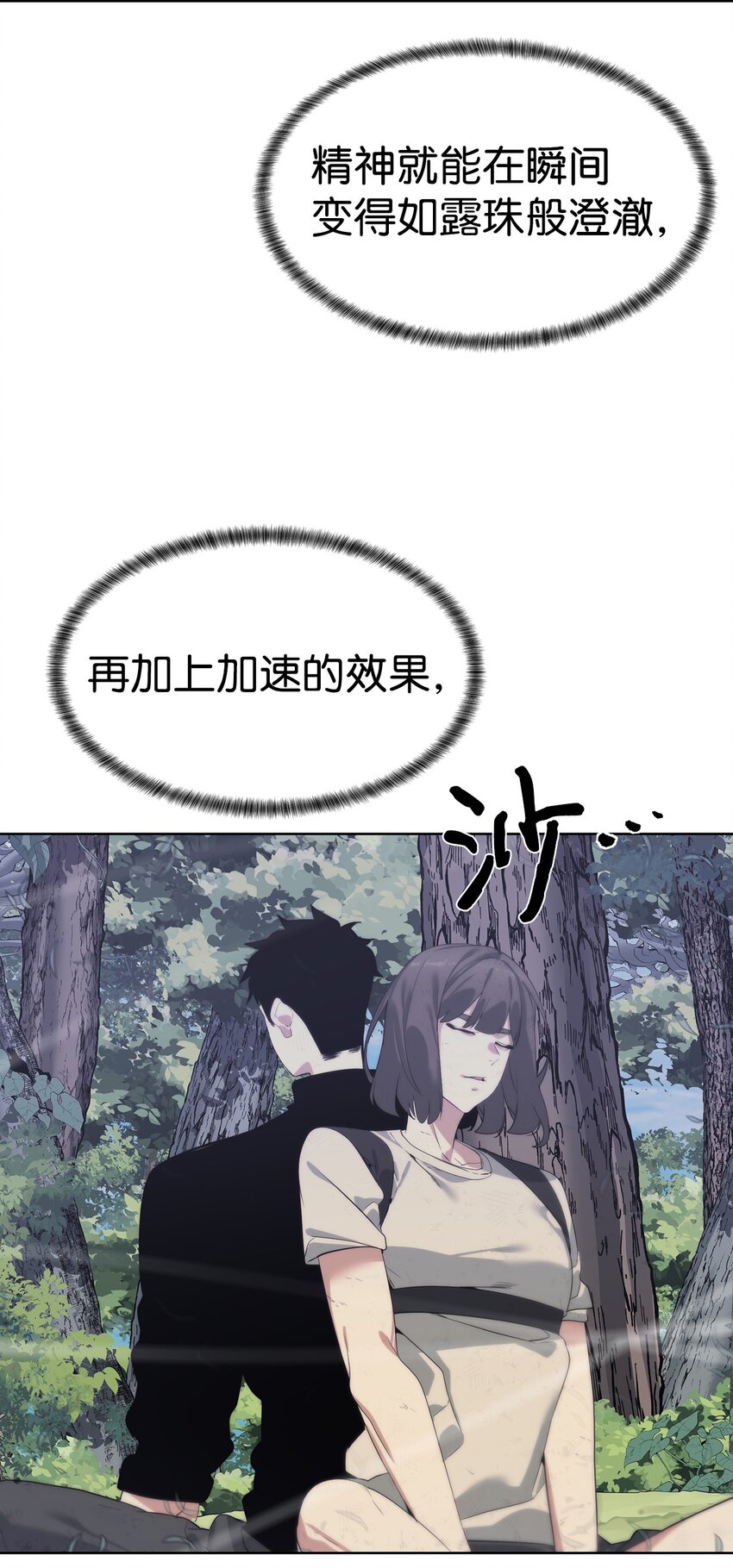 《穿越异界任务指南（Etranger)》30 命运之日 第21页
