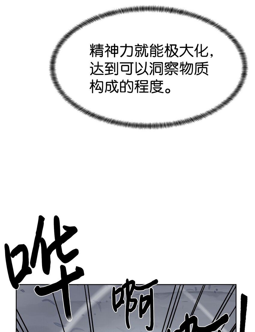 《穿越异界任务指南（Etranger)》30 命运之日 第22页
