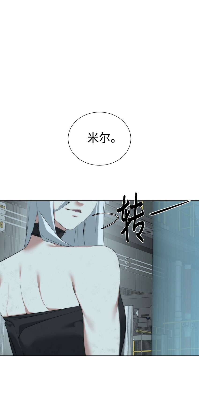 《穿越异界任务指南（Etranger)》30 命运之日 第26页