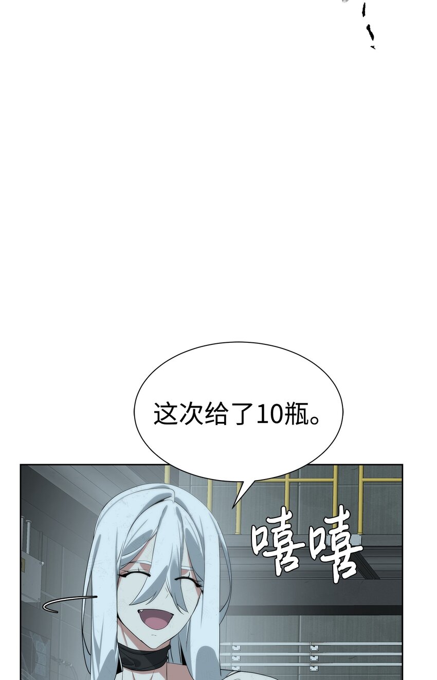 《穿越异界任务指南（Etranger)》30 命运之日 第30页