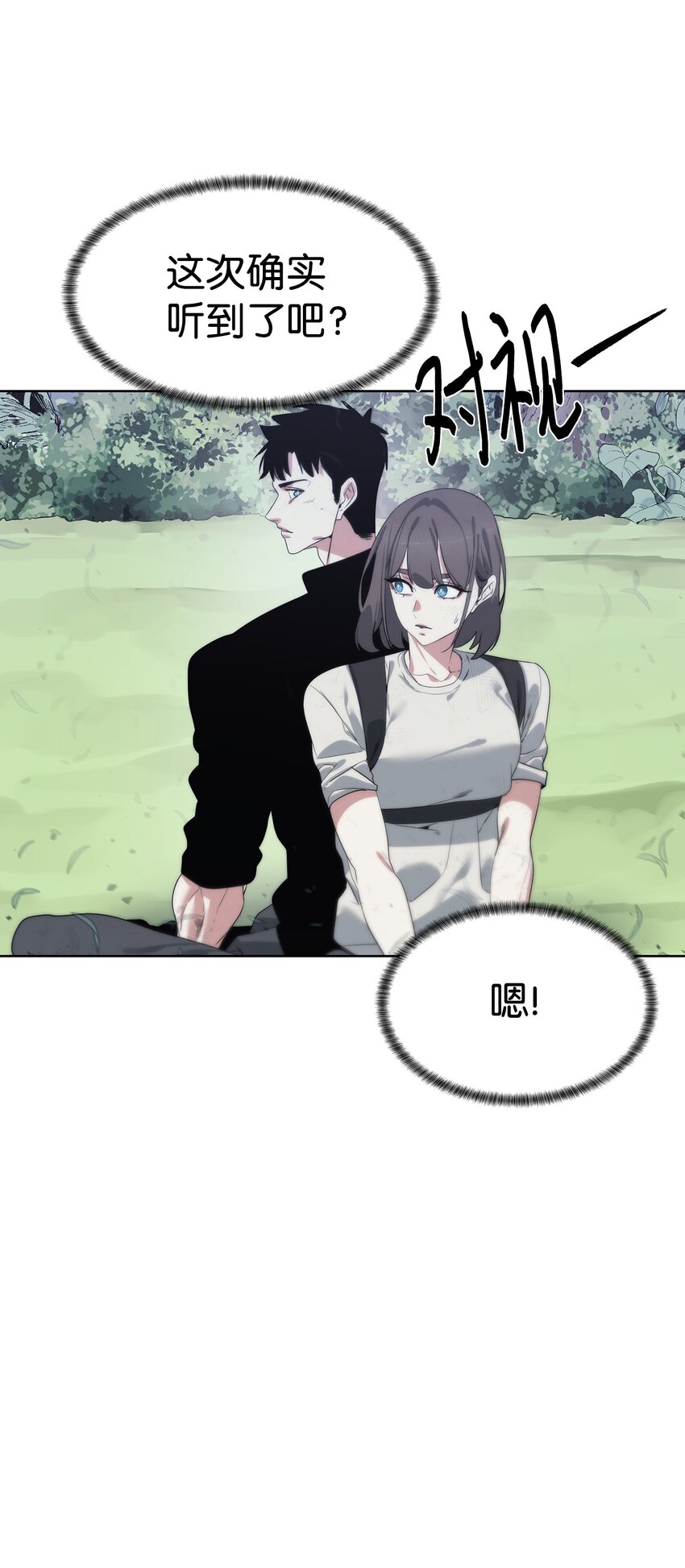 《穿越异界任务指南（Etranger)》30 命运之日 第33页