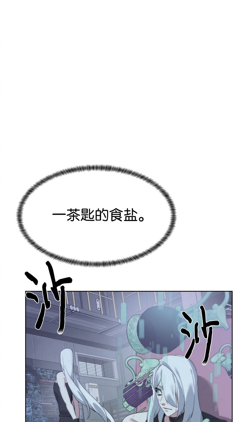 《穿越异界任务指南（Etranger)》30 命运之日 第34页